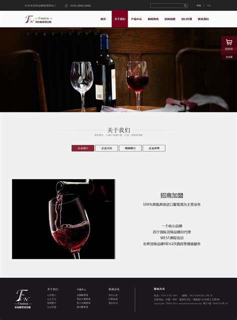 红酒公司企业站_奔跑的时光-站酷ZCOOL
