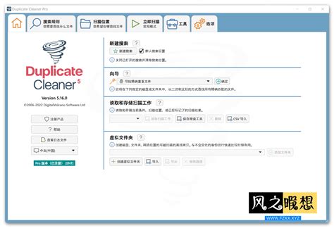 Duplicate File Cleaner 的图像结果