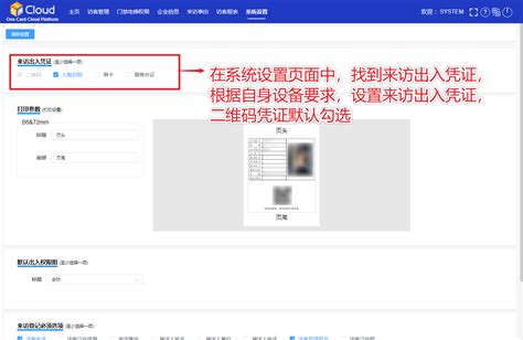 每户一个二维码，上海这个小区试点“私人订制”通行证