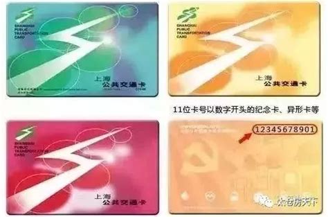 好消息！2019年起这些上海交通卡可在太仓等20个城市使用_部分