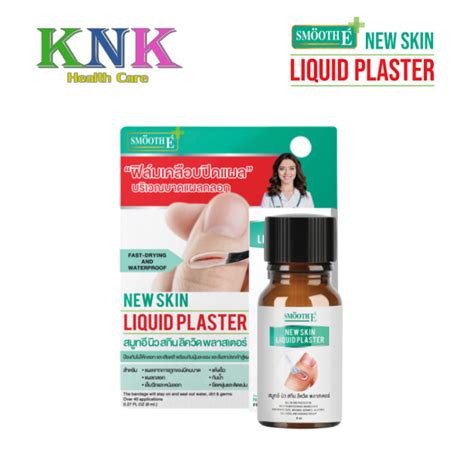 Smooth E New Skin Liquid Plaster 4 Ml. ฟิล์มเคลือบปิดเเผล กันน้ำ ...