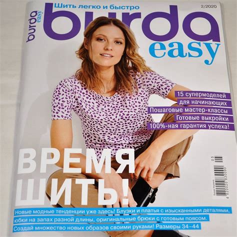 Burda Easy Sewing Tutorial 的图像结果