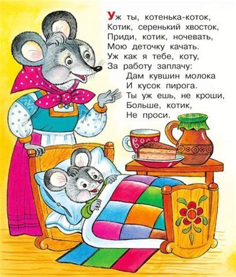 Потешки-засыпалки для малышей - читать онлайн | Мишкины книжки