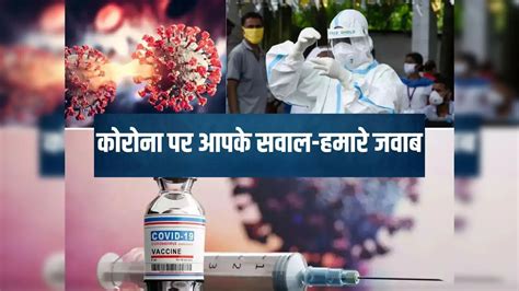 covid new variant jn1 not behind cases rise in india, know every answer ...