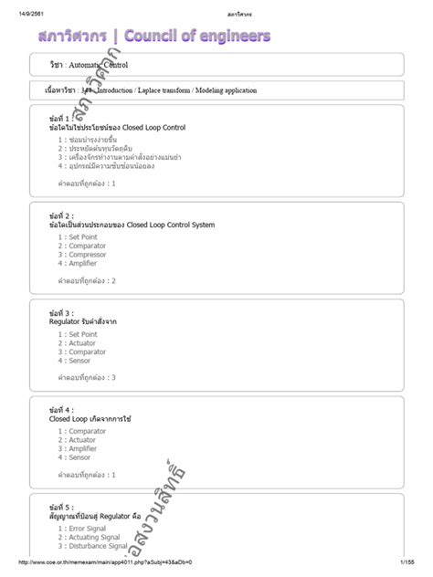 Automatic Control Examples 的图像结果