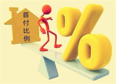 北京公贷二套房首付比例下调 认定标准不限于“普宅”-北京房天下