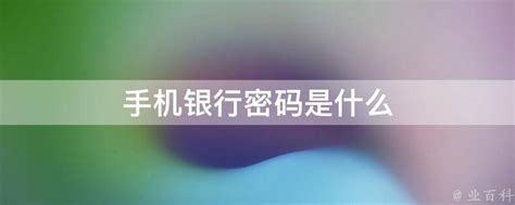 锦州银行手机银行客户端下载-锦州银行app官方版下载v5.6.4.3 安卓最新版-2265安卓网