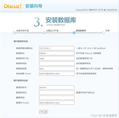 Discuz正式推出移动端社区建站工具DiscuzQ_卢松松_新浪博客
