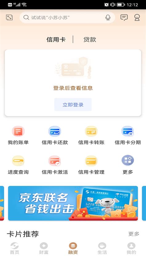 江苏·农商行官方下载-江苏·农商行app最新版本免费下载-应用宝官网
