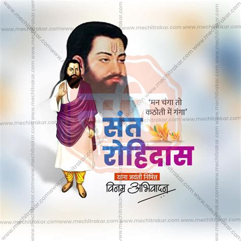 Sant Rohidas Jayanti Social Media Template PSD & JPG Bundle:1 | (10 PS ...