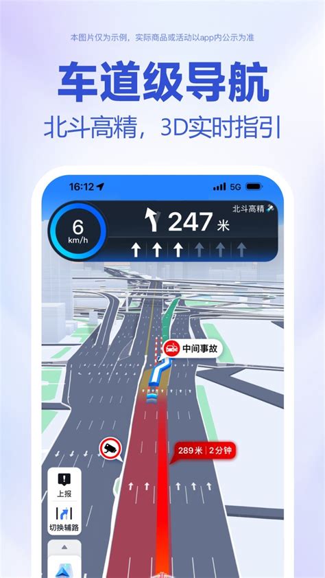 易出行地图导航普通下载-gps导航地图最新手机版官方版app2023