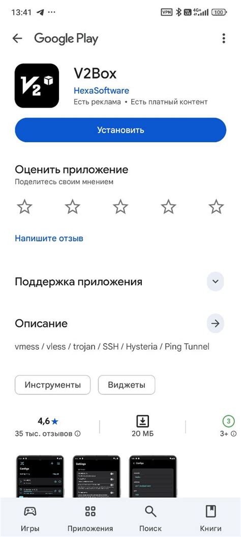 Настройка V2Box на Android — Teletype