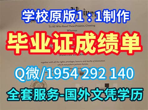 如何得到伦敦大学学院的毕业证？毕业证书和学位证书 | PPT