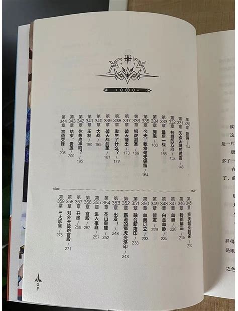 重生唐三实体书第6册全册免费更新来了（提前看重生唐三第6册）_斗罗大陆5重生唐三-妙味书屋