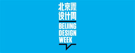 北京国际设计周图形设计|平面|图案|ctl000 - 原创作品 - 站酷 (ZCOOL)