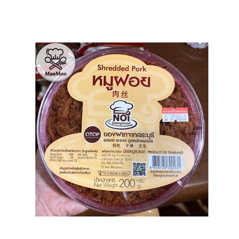 หมูฝอย ตราน้อยหมูสวรรค์ - Shredded Pork | LINE SHOPPING