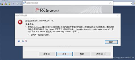 SQL server无法连接到DESKTOP-MSSQLSERVER（服务器名称）_frf520的博客-CSDN博客