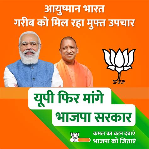Banners | भारतीय जनता पार्टी