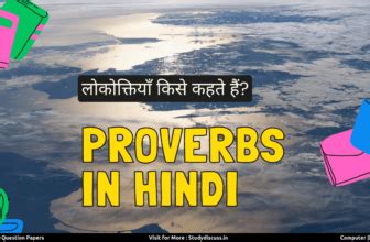 Noun in Hindi: संज्ञा की परिभाषा, नियम और भेद