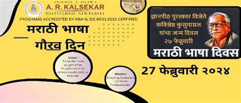 AI A R Kalsekar Polytechnic