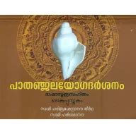 Patanjal Yoga Darshana (Malayalam) Buy books online at low prices in ...