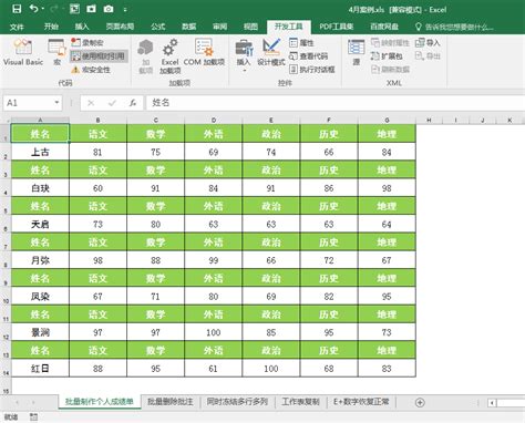 学校学生期末成绩单模板_教育培训Excel模板下载-蓝山办公