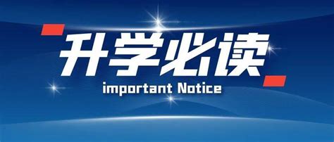 2022年中考还能去外地上高中吗？_石家庄