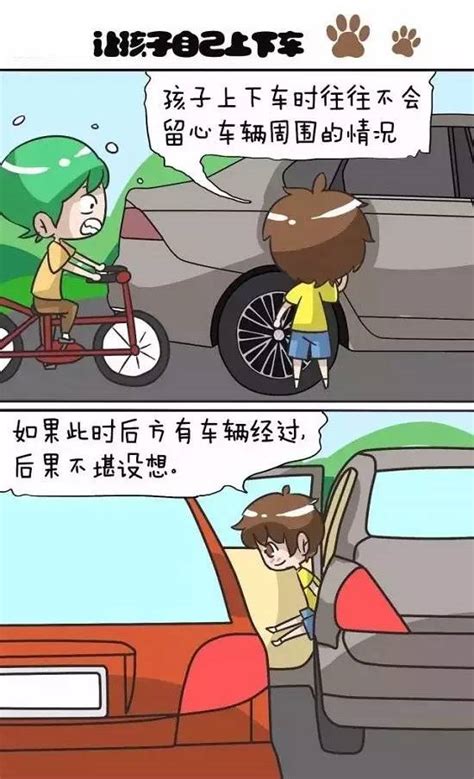 儿童交通安全 | 暑期莫让安全“放假”--乘车篇_搜狐汽车_搜狐网