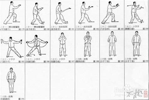 24式太极拳入门图解-百度经验