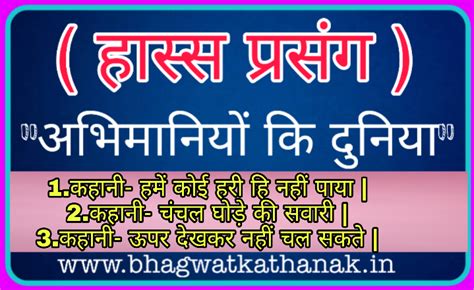 hasya vyang short story in hindi,श्रेष्ठ हास्य-व्यंग्य कहानियाँ ...