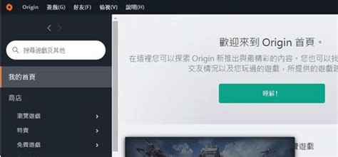 Origin橘子平台下载-Origin平台最新版下载[电脑版]-pc下载网
