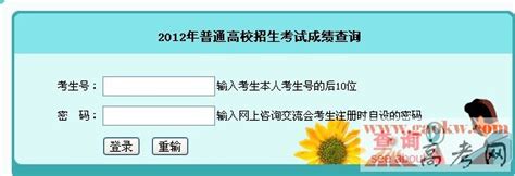 湖南招生考试信息港www.hneeb.cn高考成绩查询_高考成绩查询_一品高考网