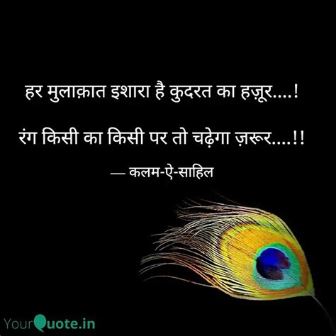हर मुलाक़ात इशारा है कुदरत... | Quotes & Writings by Rudra Pratap Singh ...