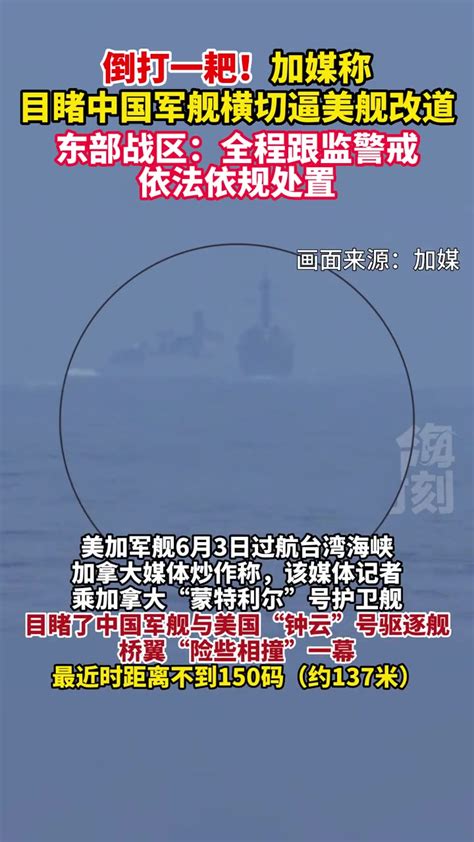 报道：美舰距41米被逼退，若依然鲁莽自大中国舰船直接开火不是什么太遥远的事情_国际船舶海工网_