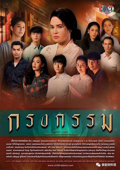 2020年泰国七台电视剧峰值收视率排行榜出炉：Kem与Mookda大热泰剧《情链》仅排第三 - 哔哩哔哩