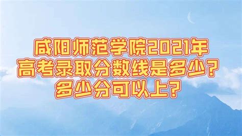 2022年陕西省高考成绩录取分数线预测