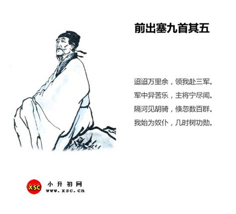 《出塞二首》王昌龄唐诗注释翻译赏析 | 古文学习网