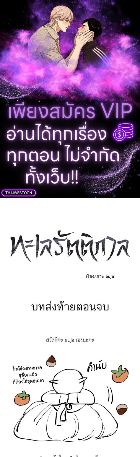 Low Tide in Twilight ทะเลรัตติกาล Archives - Doujin-Y โดจินวาย ชายรัก ...