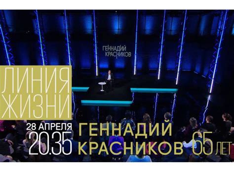 Президент РАН стал гостем программы «Линия жизни»