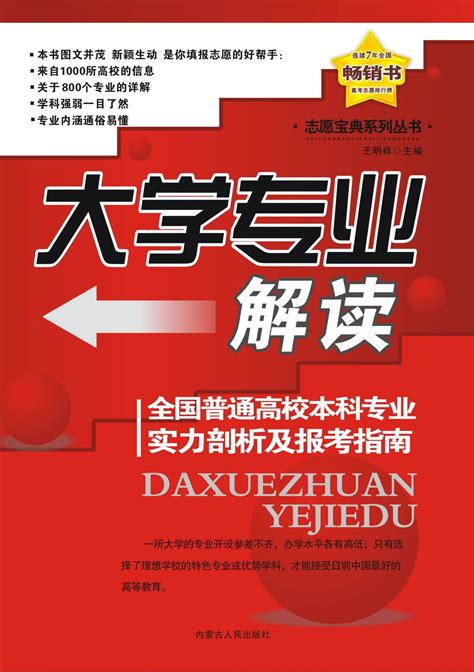 大学专业一览表，本科专科都有哪些专业？ - 知乎