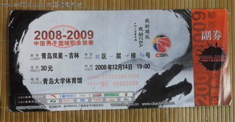 [CBA门票预订]2019年01月06日 07:35上海哔哩哔哩 vs 北京首钢-观赛日