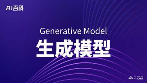 Generative Model Animation 的图像结果