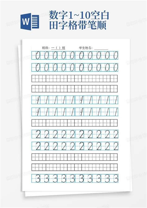 书写数字5,书写数字4_大山谷图库