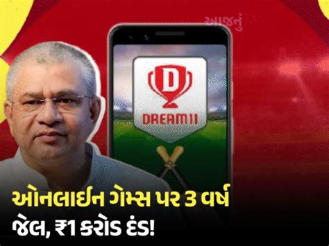 Online Gaming Bill 2025 Explained; Dream-11 | Lottery Betting