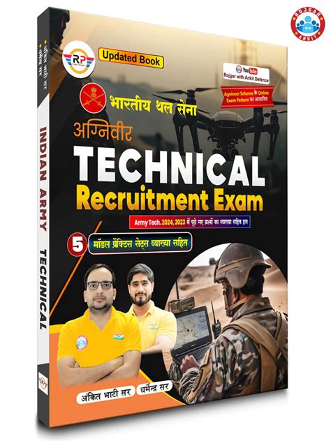 Ankit Bhati Indian Army Agniveer GD Technical Recruitment Exam Tradema ...