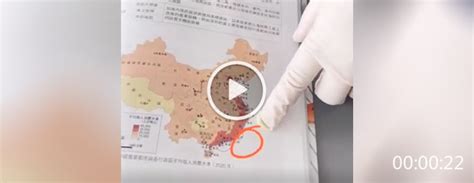 宁波海关查获违背一个中国原则的教材：多处地图漏绘台湾省_凤凰网