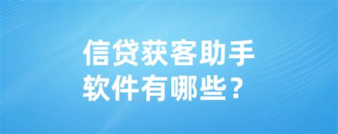 探迹易拓客VIP大数据电销获客微商企业拓客神器信贷获客营销软件-淘宝网