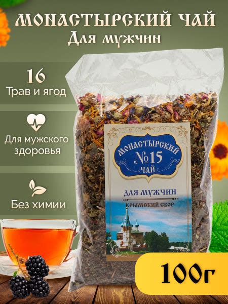 Чай листовой монастырский, Для мужчин, 100 г. - купить с доставкой по ...