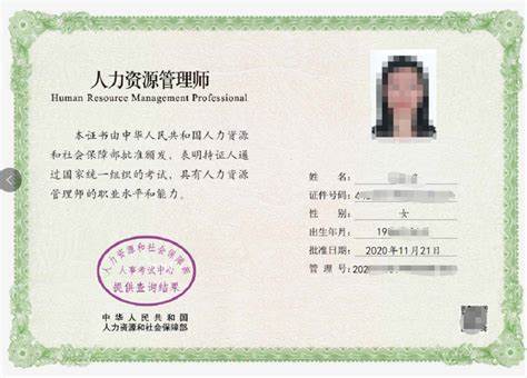 外贸会计证书是职业资格证吗
