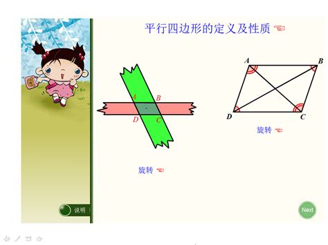 几何画板200个经典课件_立体画板2.15教程（4）——课件示例1-CSDN博客